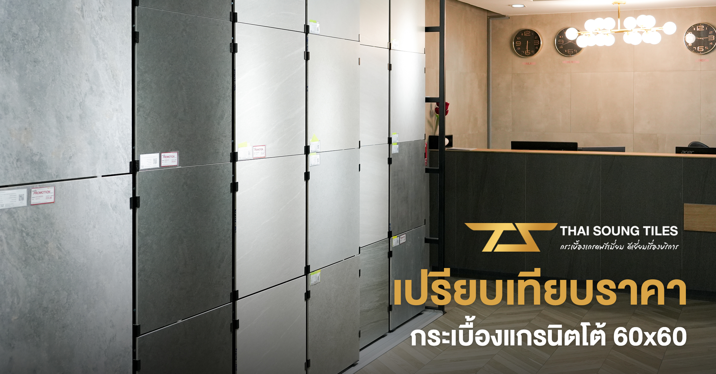 พื้นลามิเนตกับกระเบื้องยาง:-ข้อดีข้อเสียที่ควรรู้ก่อนเลือก1